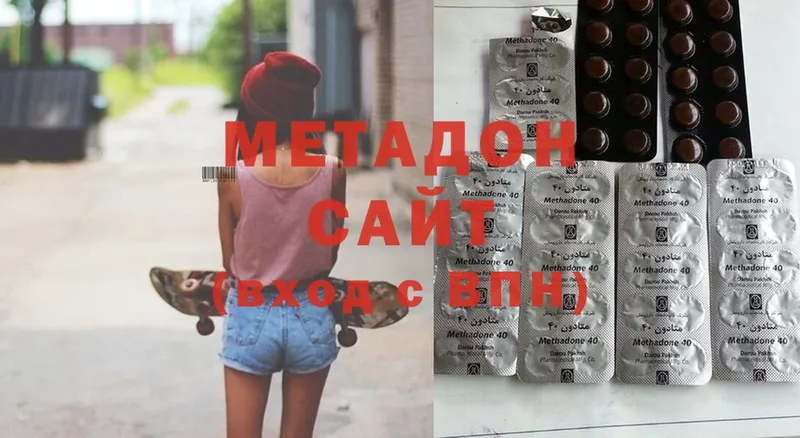 Метадон белоснежный  Хотьково 